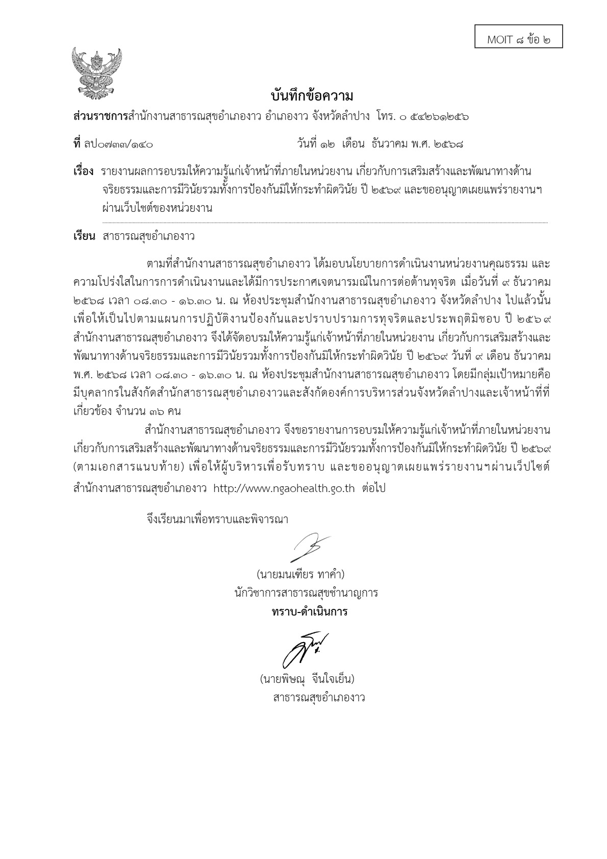 ปกเอกสาร